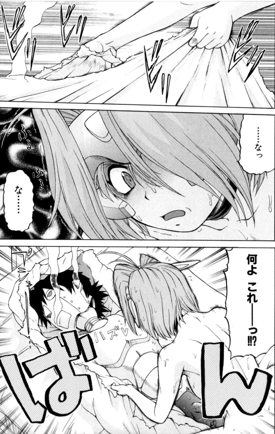 [Kouda Tomohiro] Petit-Roid 3 Vol. 3 Fhentai.net - Page 111