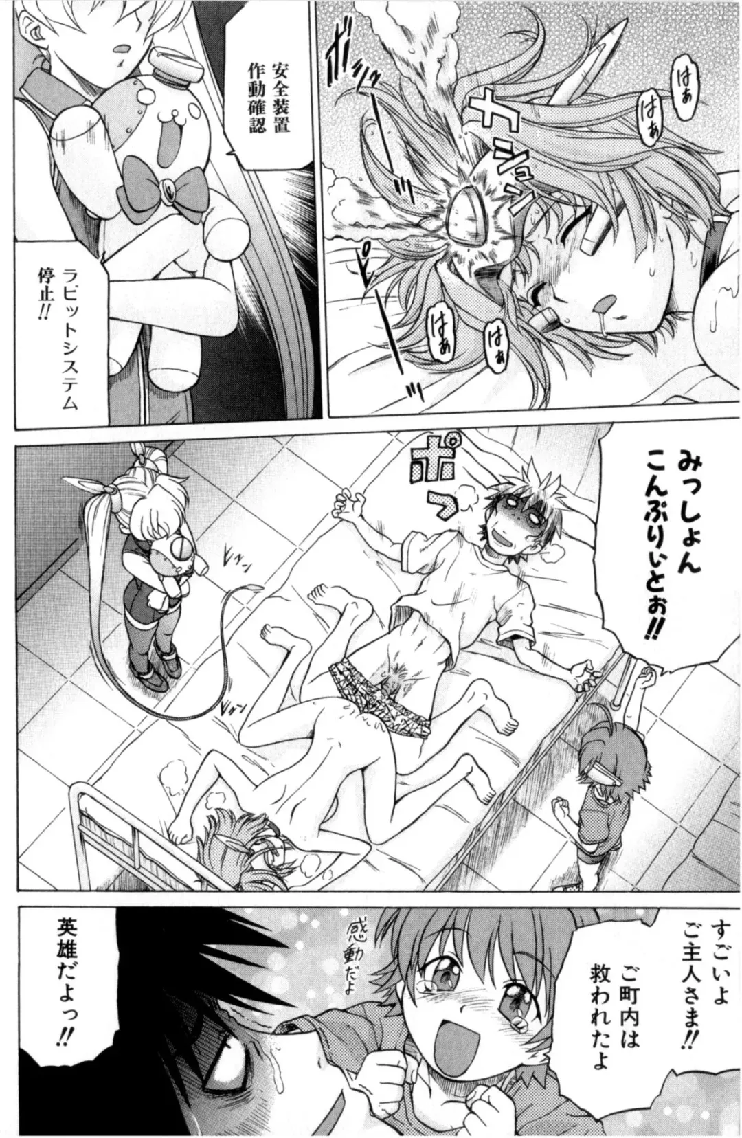 [Kouda Tomohiro] Petit-Roid 3 Vol. 3 Fhentai.net - Page 128