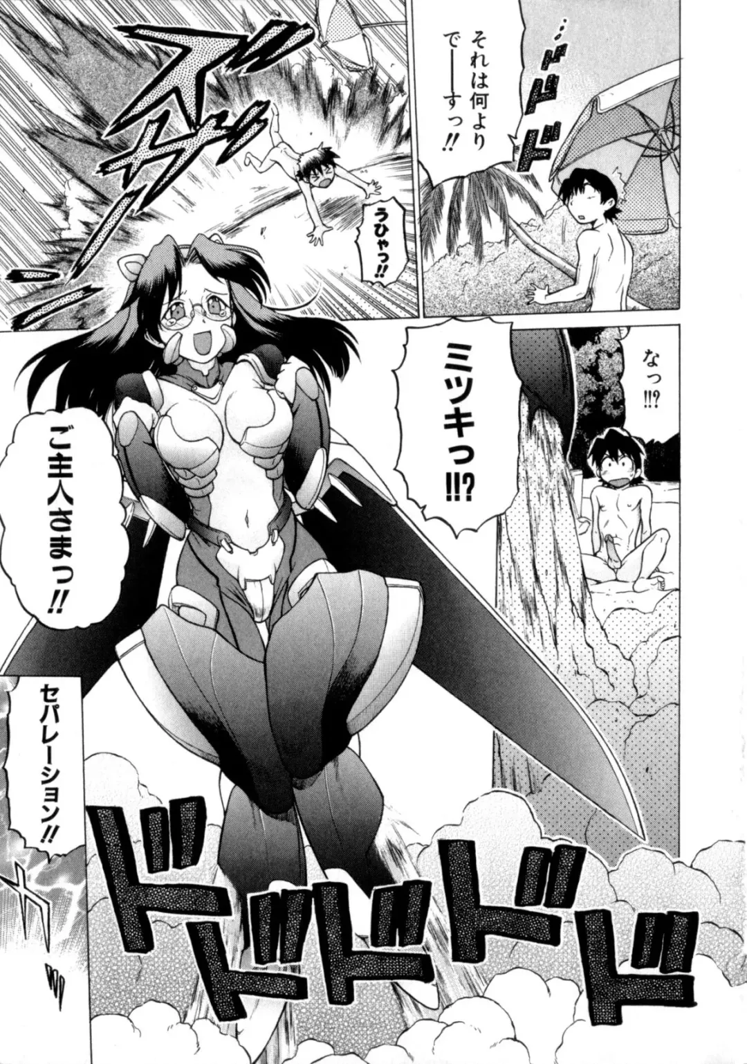 [Kouda Tomohiro] Petit-Roid 3 Vol. 3 Fhentai.net - Page 164