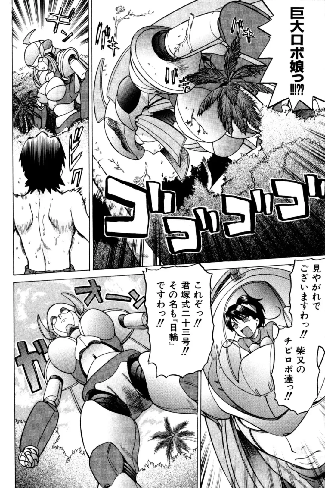 [Kouda Tomohiro] Petit-Roid 3 Vol. 3 Fhentai.net - Page 167