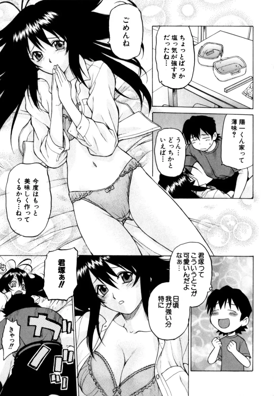 [Kouda Tomohiro] Petit-Roid 3 Vol. 3 Fhentai.net - Page 19