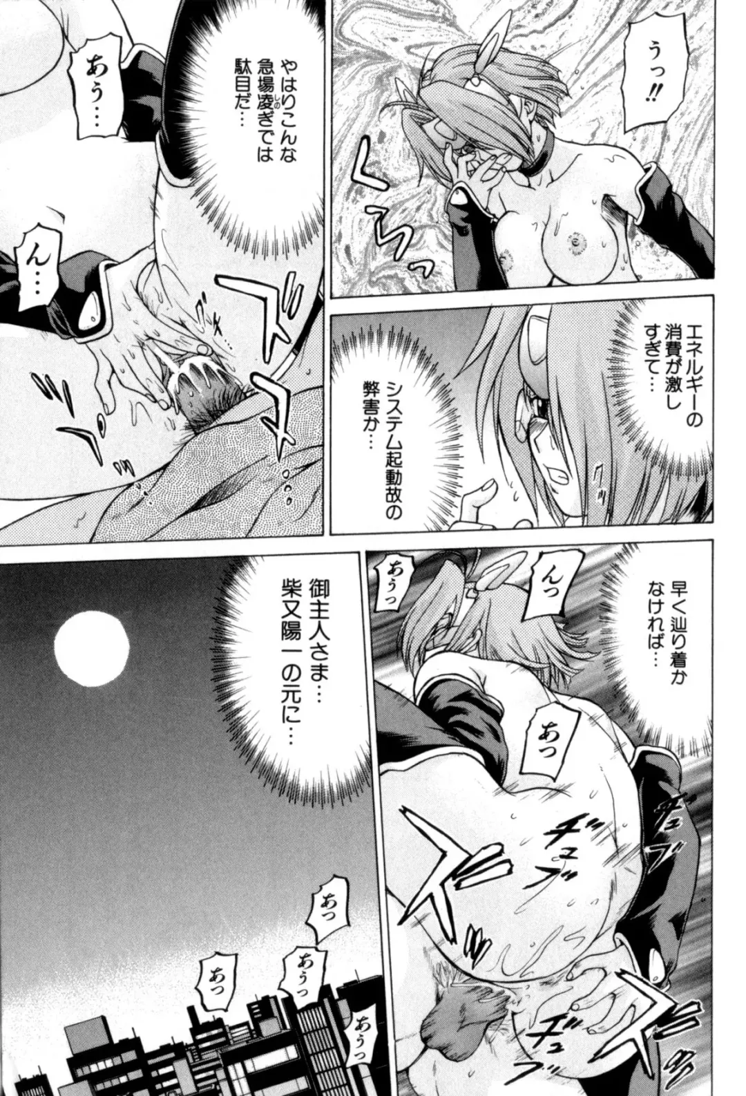 [Kouda Tomohiro] Petit-Roid 3 Vol. 3 Fhentai.net - Page 57