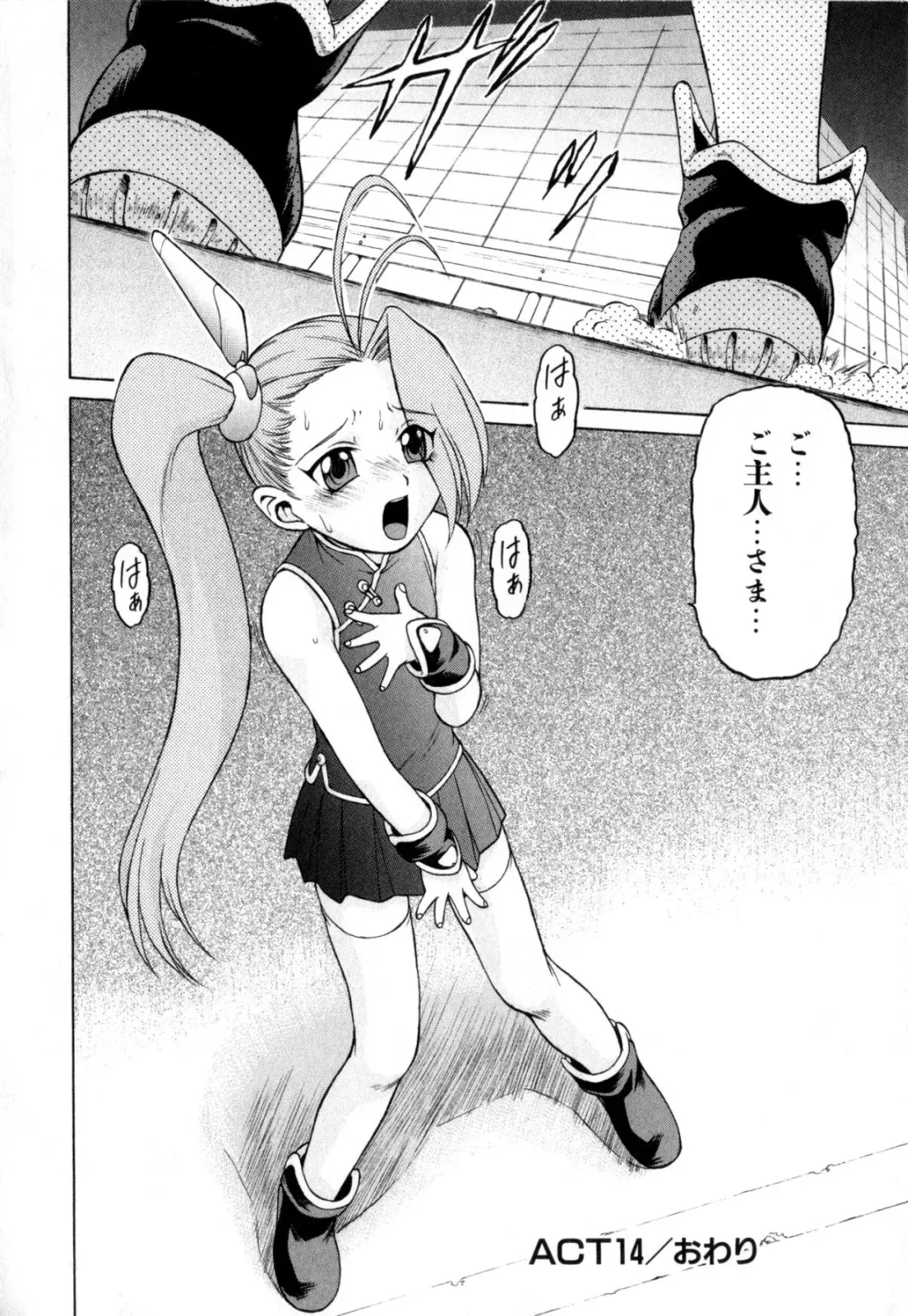 [Kouda Tomohiro] Petit-Roid 3 Vol. 3 Fhentai.net - Page 81