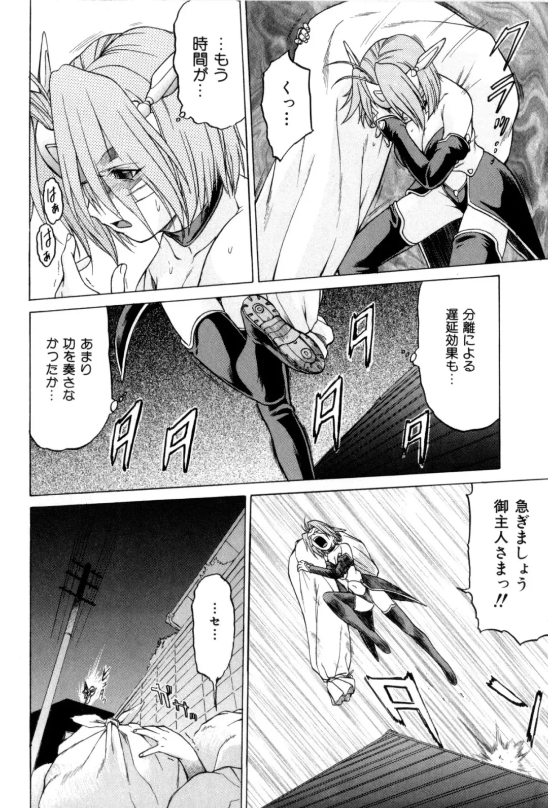 [Kouda Tomohiro] Petit-Roid 3 Vol. 3 Fhentai.net - Page 94