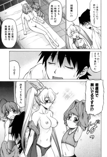 [Kouda Tomohiro] Petit-Roid 3 Vol. 3 Fhentai.net - Page 129