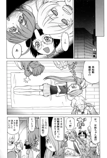 [Kouda Tomohiro] Petit-Roid 3 Vol. 3 Fhentai.net - Page 141