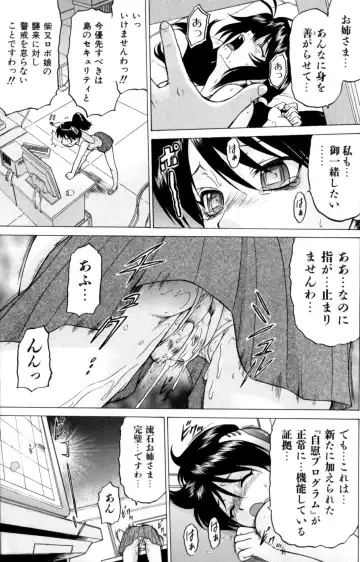 [Kouda Tomohiro] Petit-Roid 3 Vol. 3 Fhentai.net - Page 154