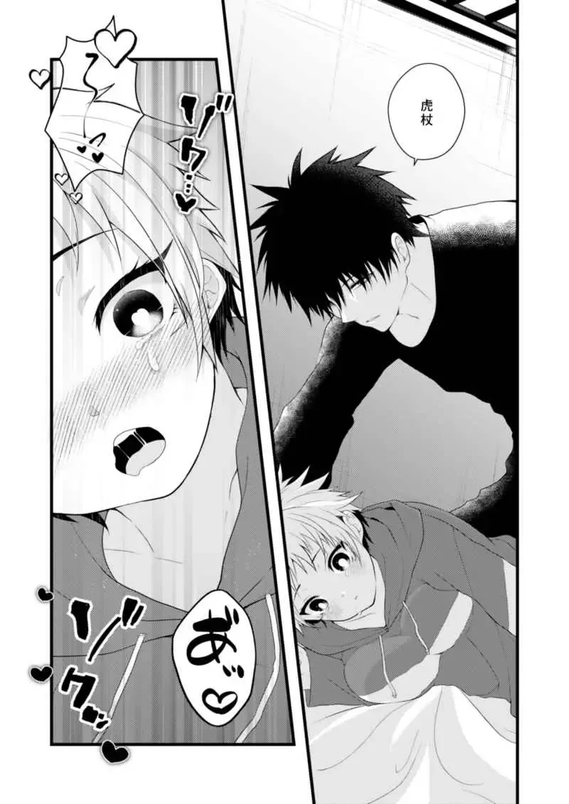 Okazudesu ka? (Jujutsu Kaisen)sample Fhentai.net - Page 6