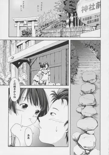 [Kanoe] Natsu To Aki No Aida Fhentai.net - Page 6