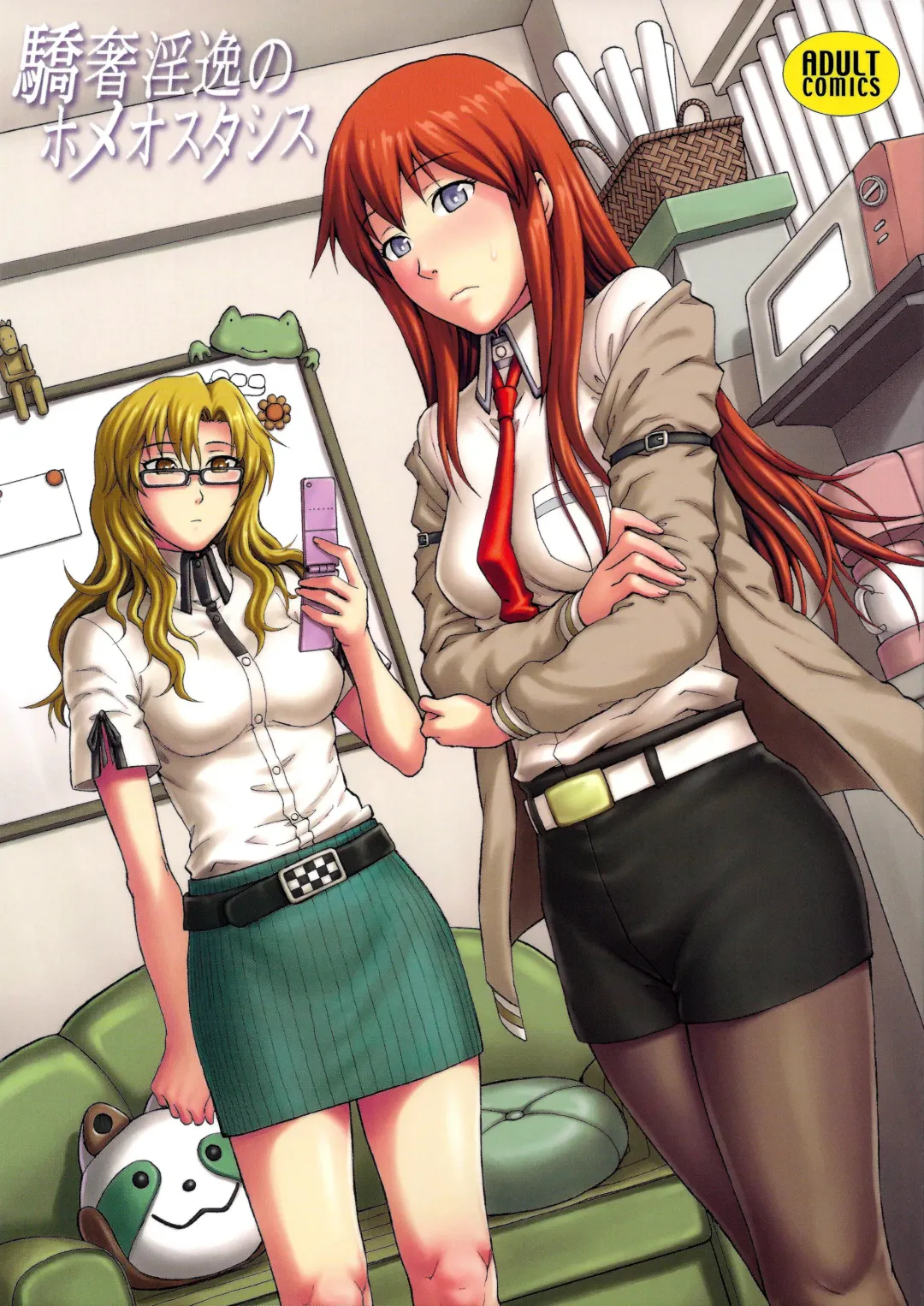 [Denkichi] Kyousha Initsu no Homeostasis | Lewd Luxury of Homeostasis Fhentai - Page 1