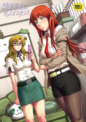 Read [Denkichi] Kyousha Initsu no Homeostasis | Lewd Luxury of Homeostasis - Fhentai