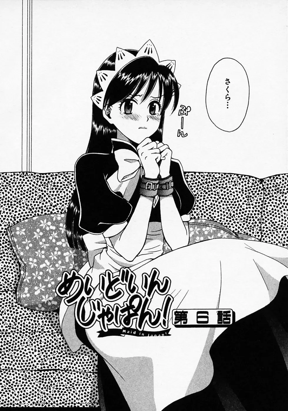[Pon Takahanada] Maid In Japan Fhentai - Page 108