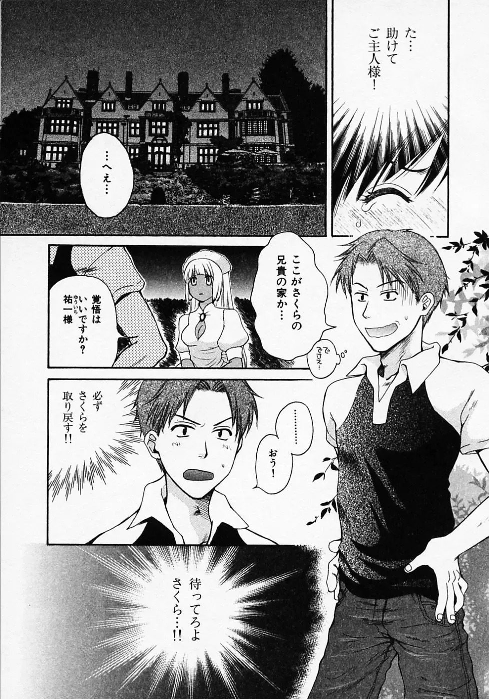 [Pon Takahanada] Maid In Japan Fhentai - Page 113