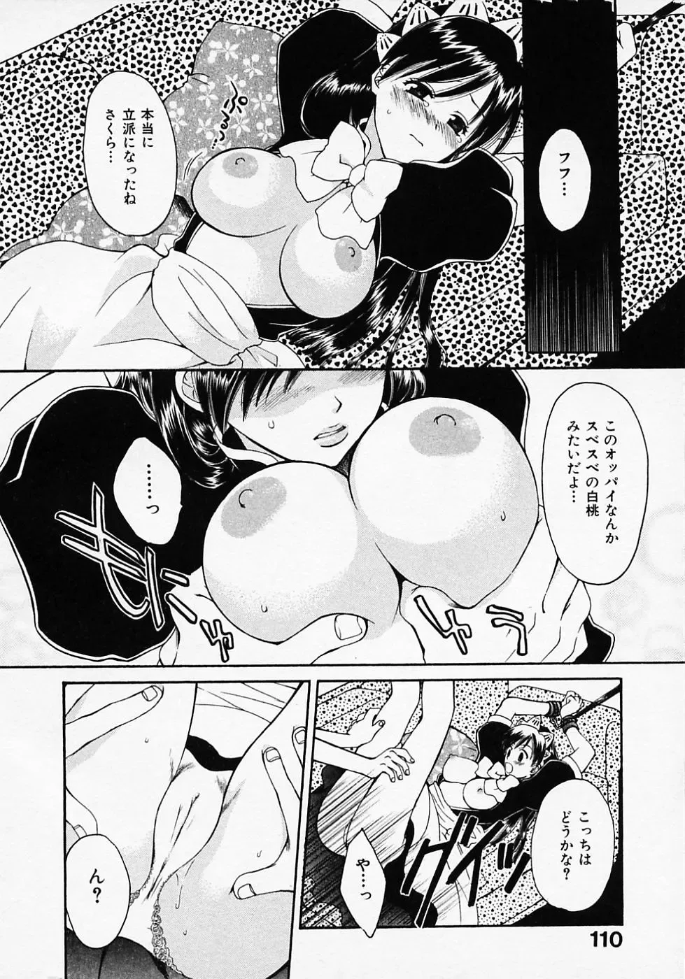[Pon Takahanada] Maid In Japan Fhentai - Page 114
