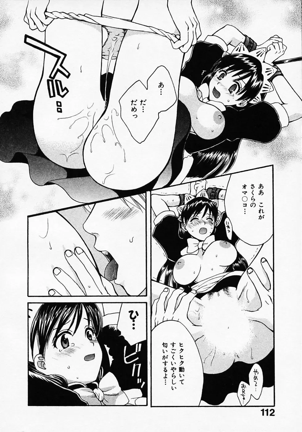[Pon Takahanada] Maid In Japan Fhentai - Page 116