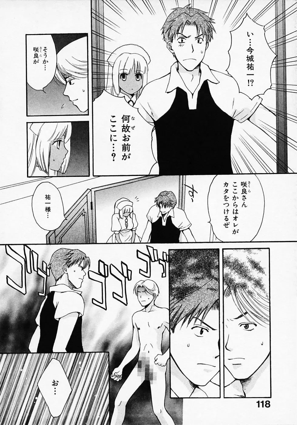 [Pon Takahanada] Maid In Japan Fhentai - Page 122