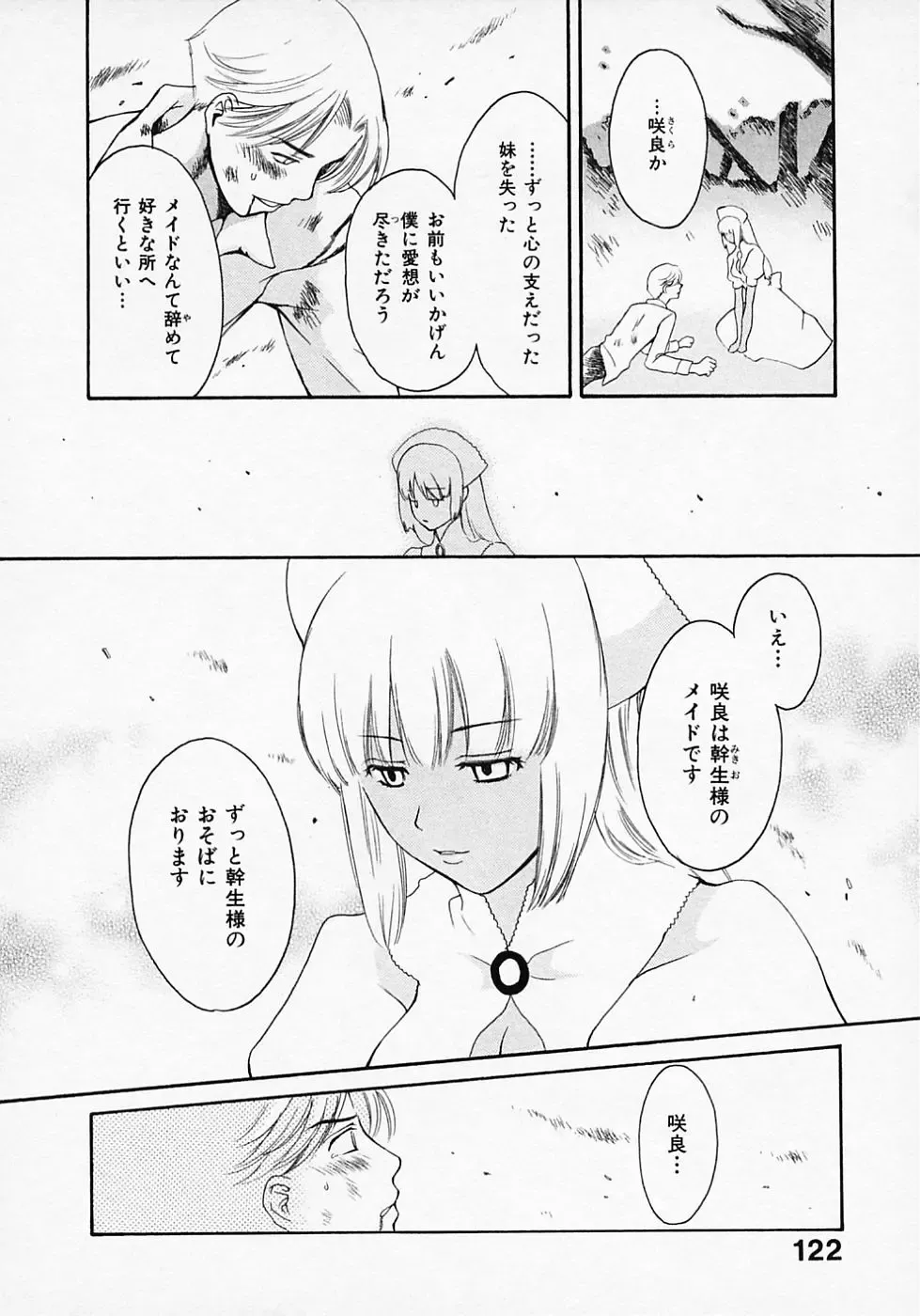 [Pon Takahanada] Maid In Japan Fhentai - Page 126