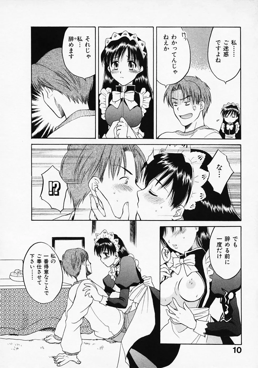 [Pon Takahanada] Maid In Japan Fhentai - Page 14