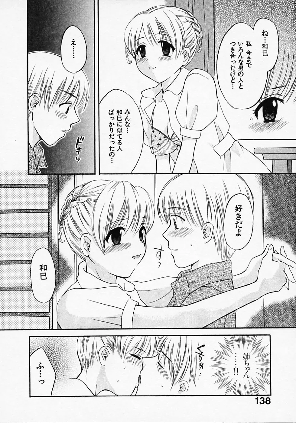 [Pon Takahanada] Maid In Japan Fhentai - Page 142