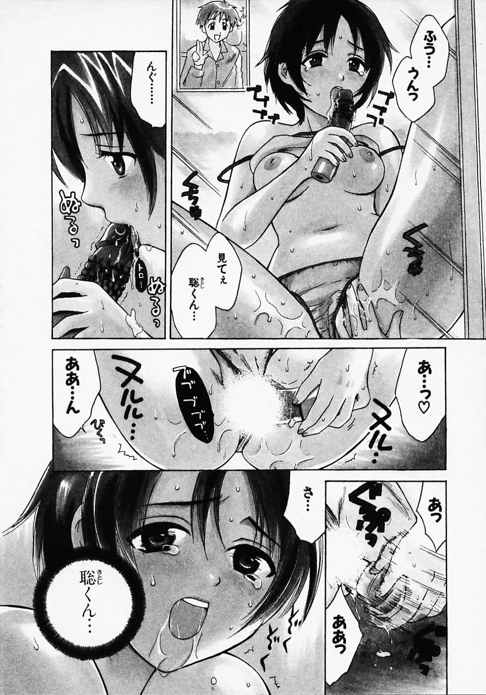 [Pon Takahanada] Maid In Japan Fhentai - Page 172
