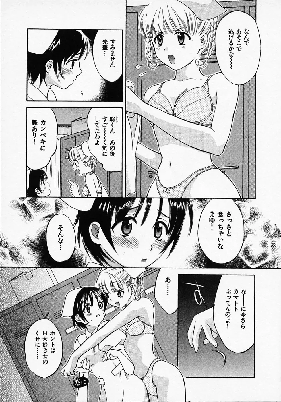[Pon Takahanada] Maid In Japan Fhentai - Page 177