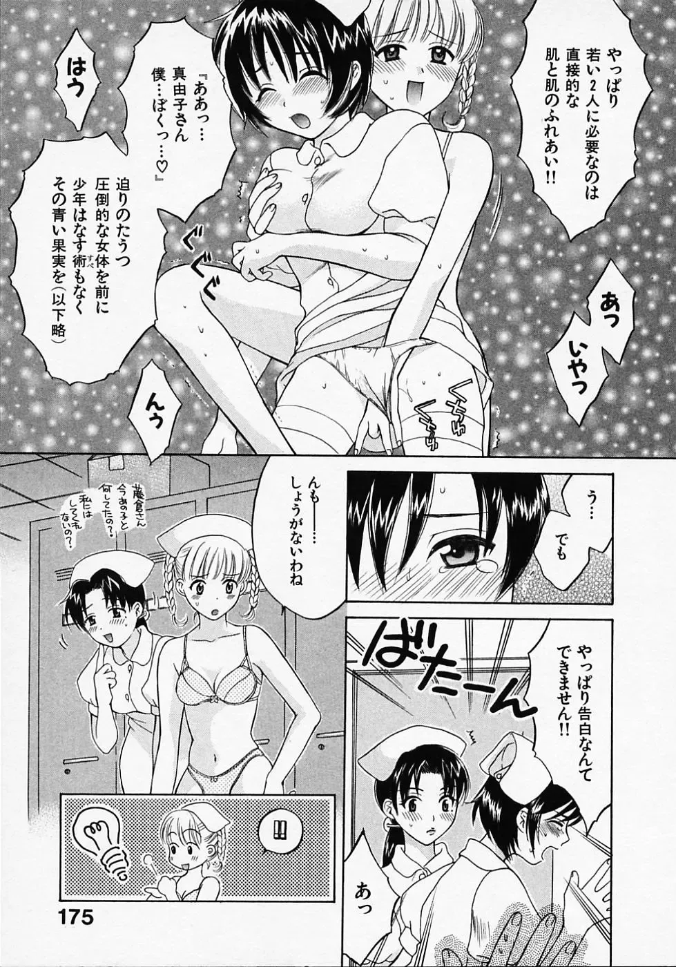 [Pon Takahanada] Maid In Japan Fhentai - Page 179