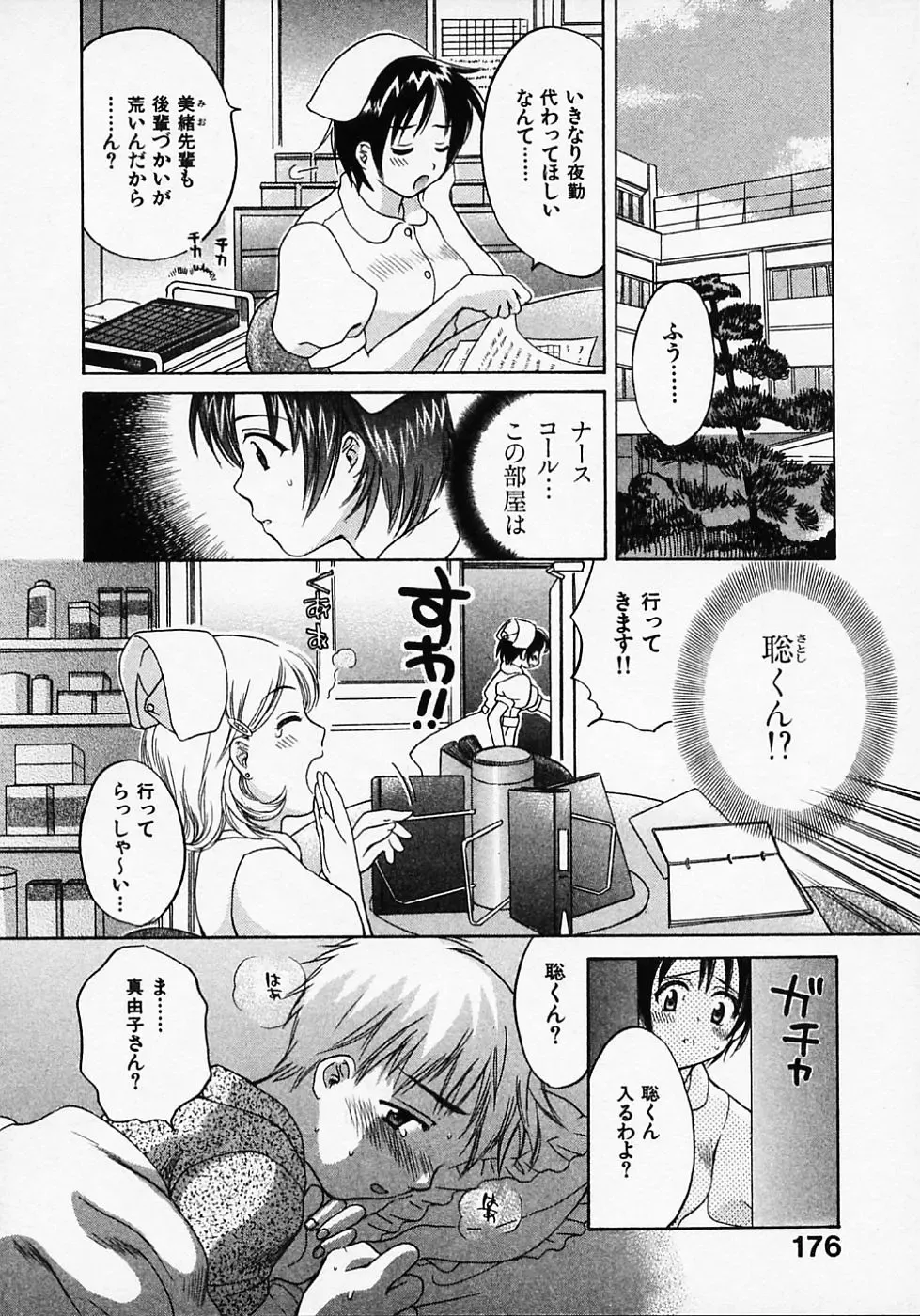 [Pon Takahanada] Maid In Japan Fhentai - Page 180