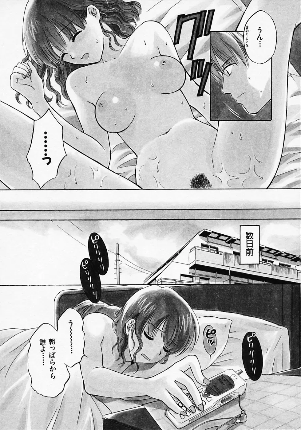 [Pon Takahanada] Maid In Japan Fhentai - Page 194