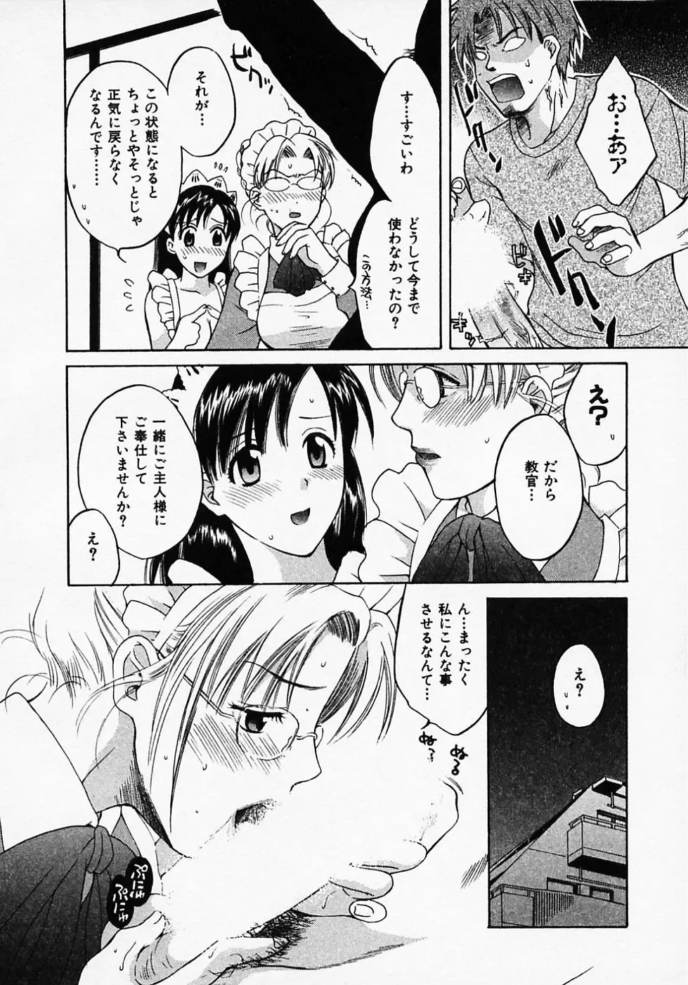 [Pon Takahanada] Maid In Japan Fhentai - Page 40