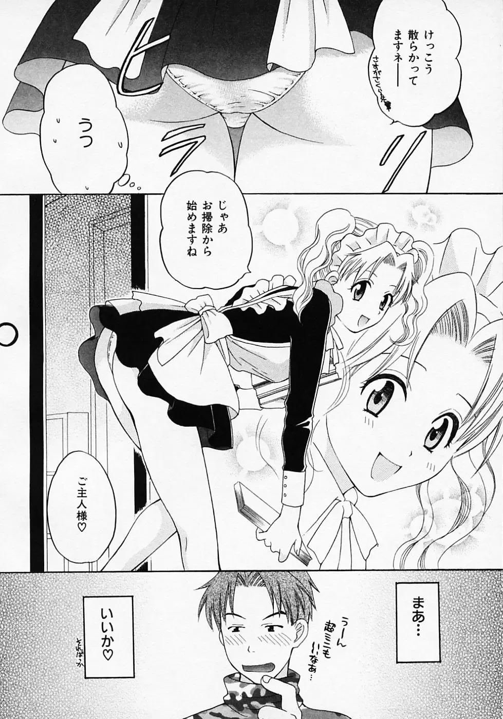 [Pon Takahanada] Maid In Japan Fhentai - Page 54