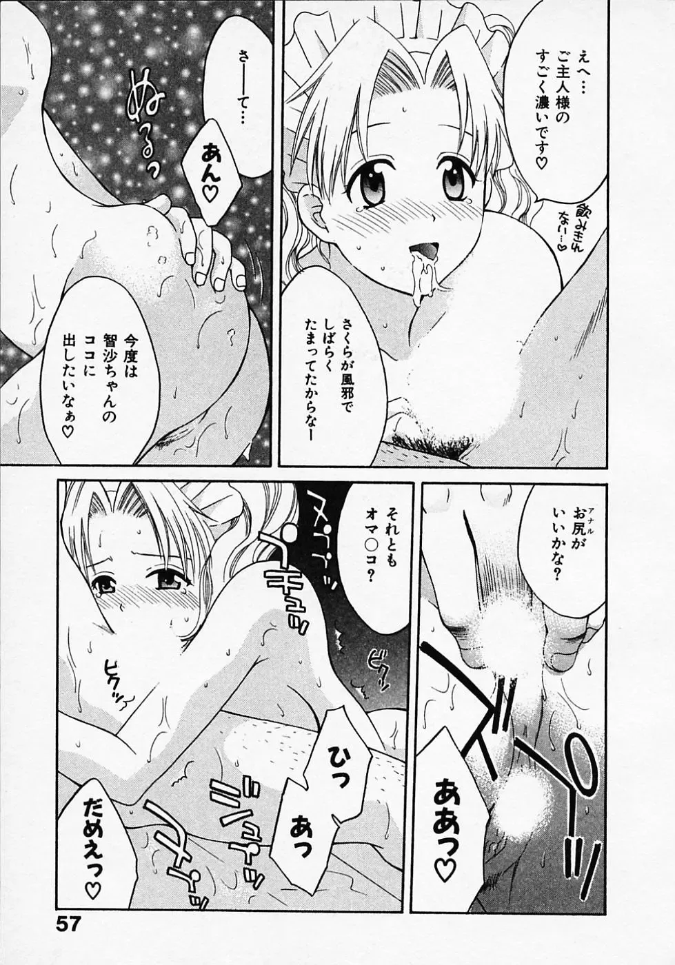 [Pon Takahanada] Maid In Japan Fhentai - Page 61