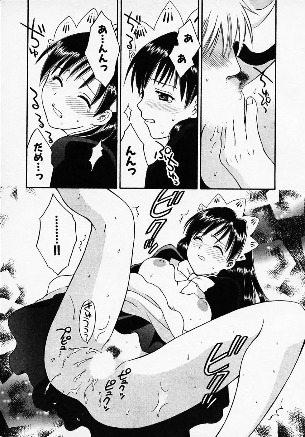 [Pon Takahanada] Maid In Japan Fhentai - Page 77