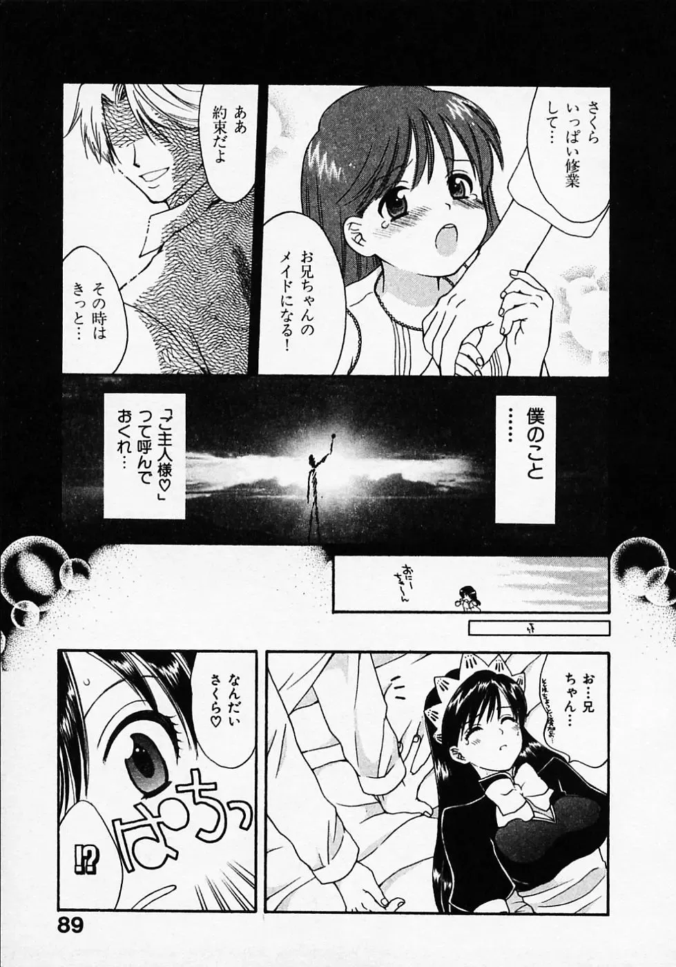 [Pon Takahanada] Maid In Japan Fhentai - Page 93