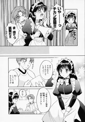 [Pon Takahanada] Maid In Japan Fhentai - Page 10