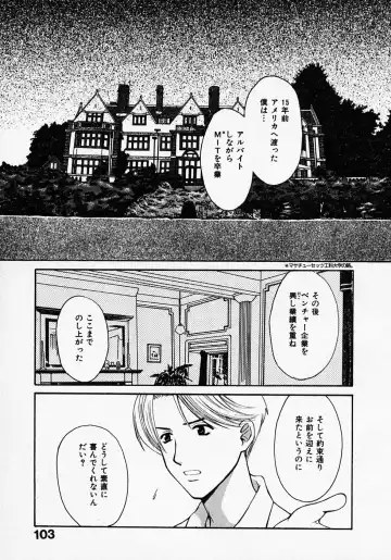 [Pon Takahanada] Maid In Japan Fhentai - Page 107