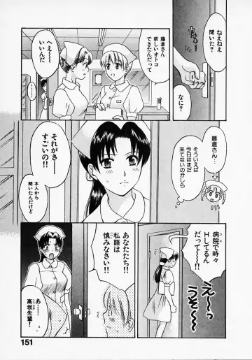 [Pon Takahanada] Maid In Japan Fhentai - Page 155