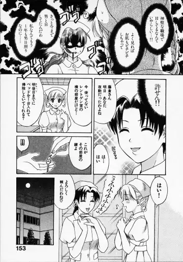 [Pon Takahanada] Maid In Japan Fhentai - Page 157