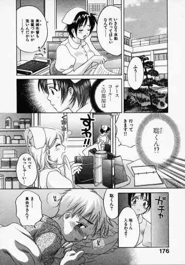 [Pon Takahanada] Maid In Japan Fhentai - Page 180