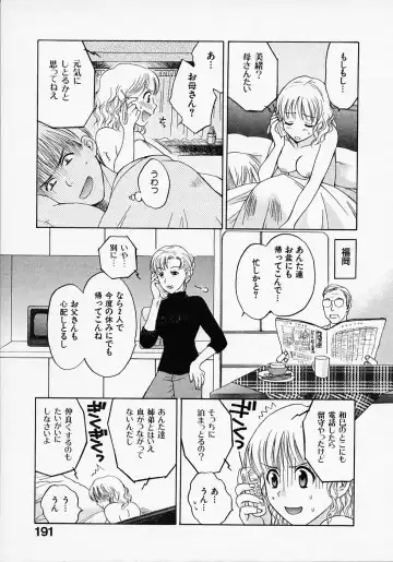 [Pon Takahanada] Maid In Japan Fhentai - Page 195