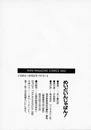 [Pon Takahanada] Maid In Japan Fhentai - Page 211