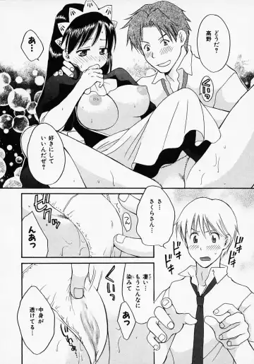 [Pon Takahanada] Maid In Japan Fhentai - Page 74