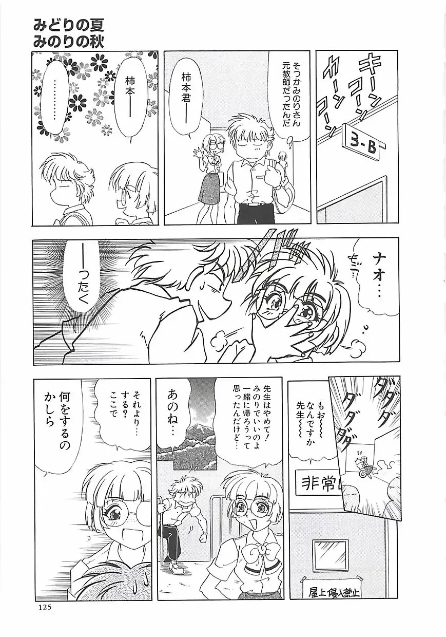 [Mejiro Tsugumi] Wana Fhentai - Page 127