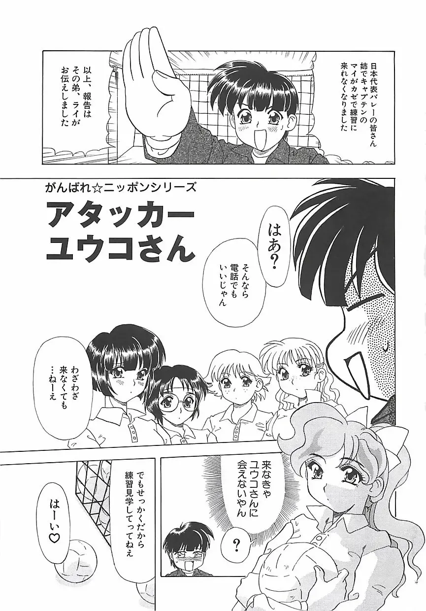 [Mejiro Tsugumi] Wana Fhentai - Page 23