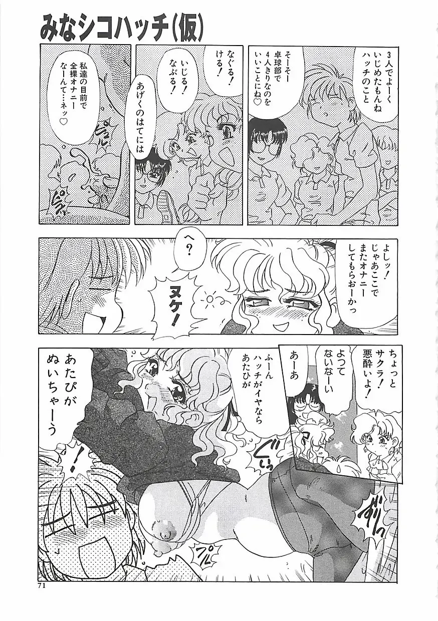 [Mejiro Tsugumi] Wana Fhentai - Page 73