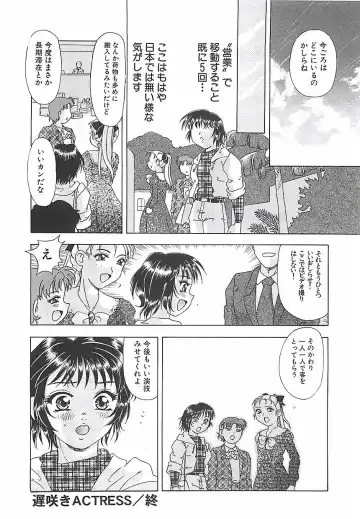 [Mejiro Tsugumi] Wana Fhentai - Page 102