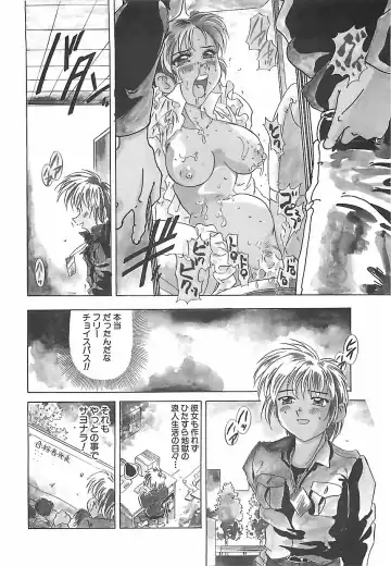 [Mejiro Tsugumi] Wana Fhentai - Page 106