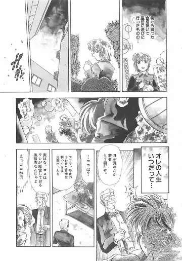 [Mejiro Tsugumi] Wana Fhentai - Page 107