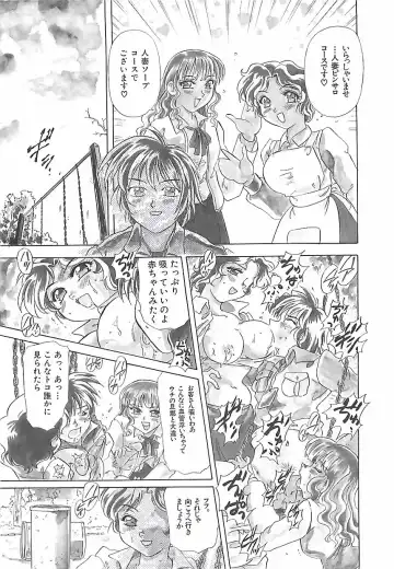 [Mejiro Tsugumi] Wana Fhentai - Page 110