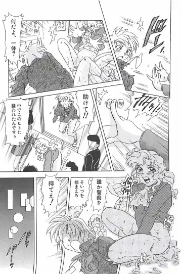 [Mejiro Tsugumi] Wana Fhentai - Page 117