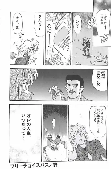 [Mejiro Tsugumi] Wana Fhentai - Page 118